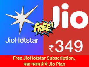 Jio Recharge Plan: 349 रुपए में अनलिमिटेड कॉलिंग, हर दिन 2GB डेटा और 90 दिन के लिए मिलेगा फ्री JioHotstar Subscription