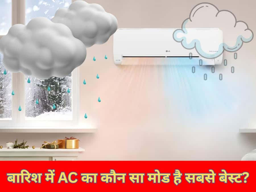 बारिश में AC का कौन सा मोड है सबसे बेस्ट? 90% लोग करते हैं गलत इस्तेमाल! AC