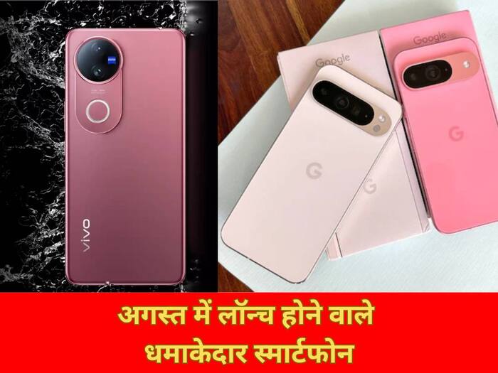 August 2025 smartphone launches