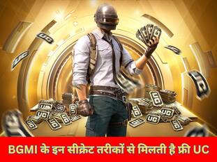 BGMI खिलाड़ी नहीं बताते ये फ्री UC पाने की ट्रिक्स, अब आप जानिए