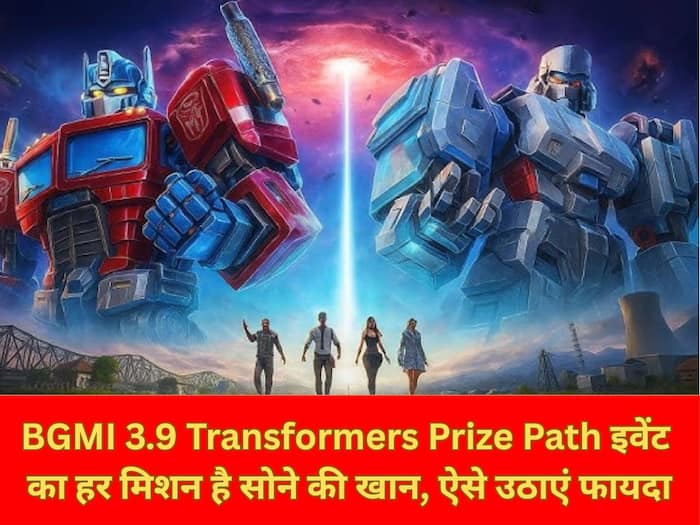 BGMI 3.9 Transformers Prize Path