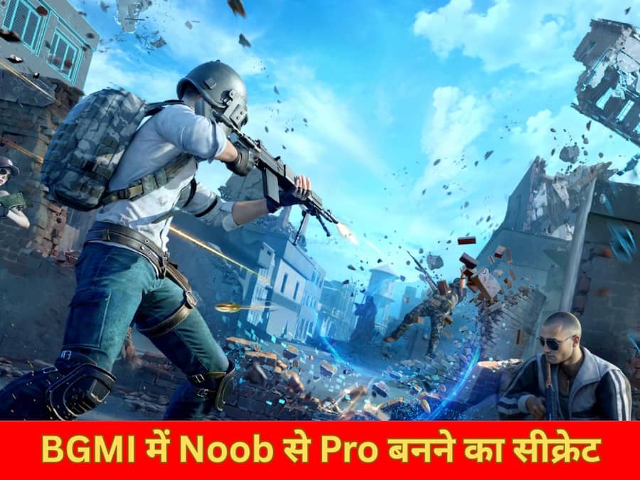 BGMI में Noob से Pro बनने का सीक्रेट, बस ये गन्स करें यूज BGMI sniper guns