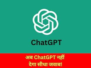 अब ChatGPT नहीं देगा सीधा जवाब! आ गया 'Study Mode'