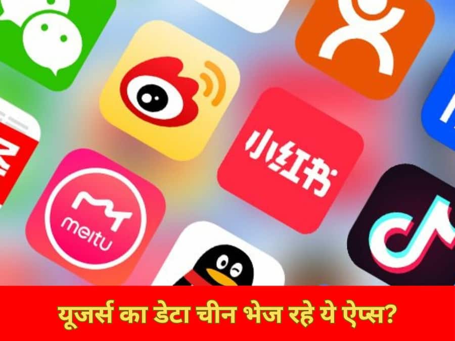 यूजर्स का डेटा चीन भेज रहे ये ऐप्स? यूरोप में मच गया बवाल! Chinese Apps