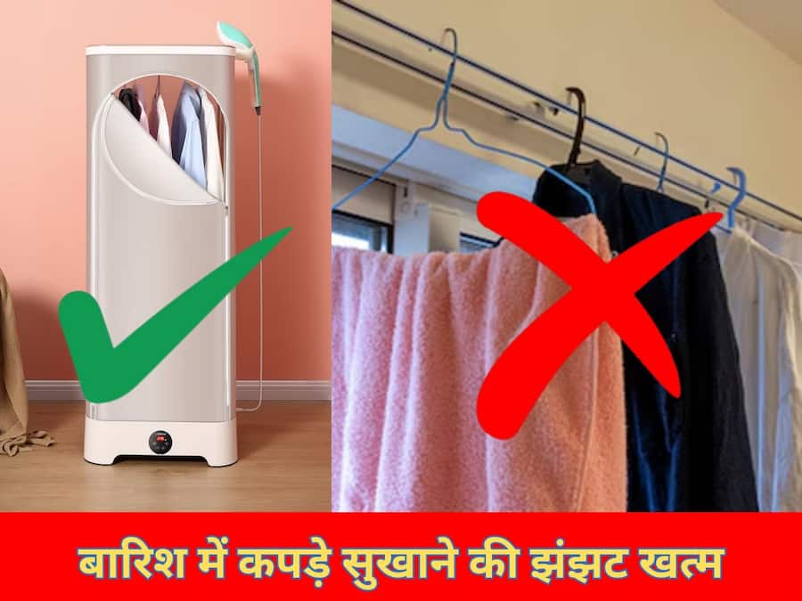 बारिश में कपड़े सुखाने की झंझट खत्म, ये गैजेट बिना धूप के मिनटों में करेगा काम Electric Clothes Dryer