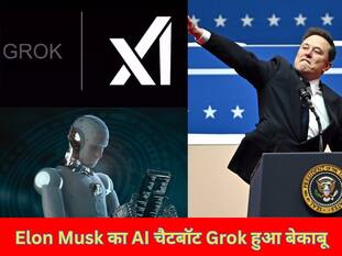 Elon Musk के AI चैटबॉट Grok ने की अभद्र टिप्पणियां, कई देशों में मचा बवाल, एक ने तो लगा दिया बैन