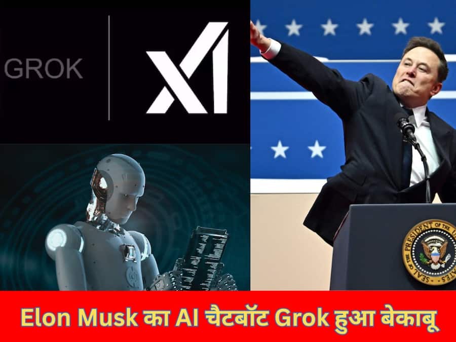 Elon Musk के AI चैटबॉट Grok ने की अभद्र टिप्पणियां, कई देशों में मचा बवाल, एक ने तो लगा दिया बैन Elon Musk Grok
