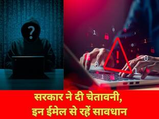 सरकार ने दी चेतावनी, PAN 2.0 के नाम पर हो रही बड़ी ठगी, इन ईमेल से रहें सावधान