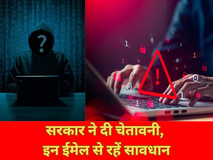 सरकार ने दी चेतावनी, PAN 2.0 के नाम पर हो रही बड़ी ठगी, इन ईमेल से रहें सावधान Fake PAN 2.0 Email