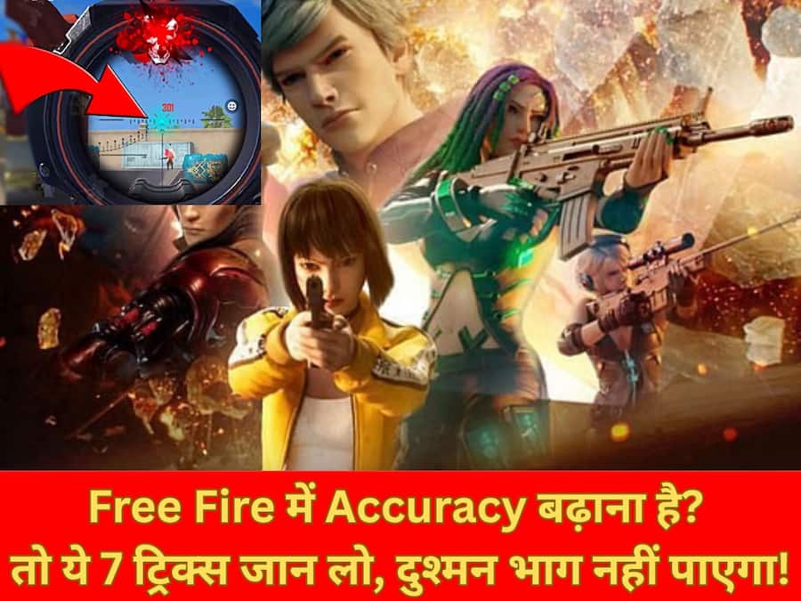Free Fire MAX में हर शॉट लगेगा सीधा टारगेट पर, बस इस्तेमाल करें ये 5 सुपर सीक्रेट ट्रिक्स! Free Fire MAX AIM Tips