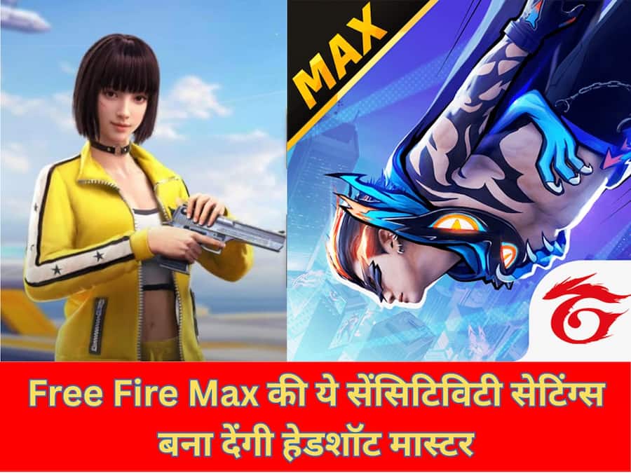 Free Fire Max की ये सेंसिटिविटी सेटिंग्स बना देंगी हेडशॉट मास्टर, प्रो प्लेयर्स की सीक्रेट ट्रिक से बने चैंपियन Free Fire Max