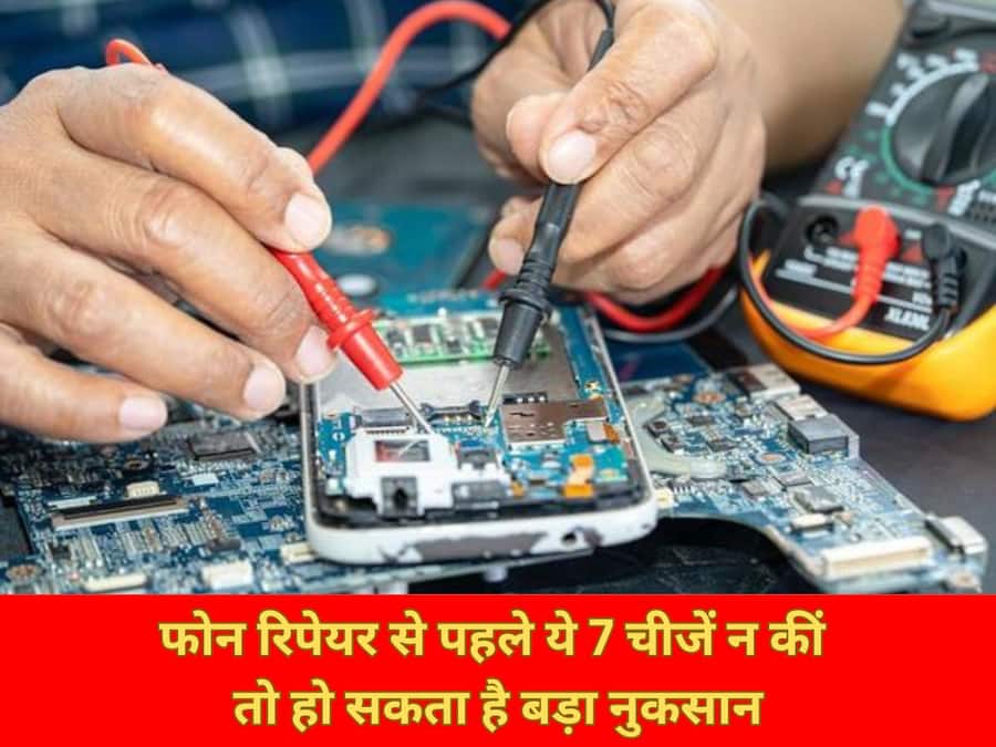 फोन रिपेयर कराने के लिए सर्विस सेंटर या लोकल शॉप पर देने से पहले जरूर करें ये 7 काम, कभी नहीं होगा डाटा चोरी How to protect your smartphones