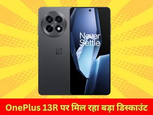 Snapdragon 8 Gen 3 और 6000mAh बैटरी वाले OnePlus 13R पर मिल रहा बड़ा डिस्काउंट, ऑफर सिर्फ 17 जुलाई तक