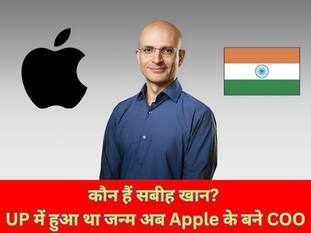 कौन हैं भारतीय मूल के सबीह खान? UP में हुआ था जन्म अब Apple के बने COO, टिम कुक ने भी की जमकर तारीफ