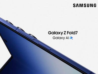Samsung Galaxy Z Fold 7 फोन 200MP कैमरा और Snapdragon 8 Elite के साथ लॉन्च, जानें कीमत और फीचर्स