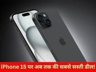 iPhone 15 पर अब तक की सबसे सस्ती डील! Amazon Prime Day सेल के ऑफर्स से उठा पर्दा