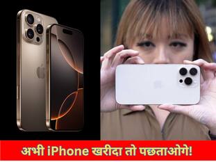 अभी iPhone खरीदा तो पछताओगे! इन 3 महिनों में ही मिलती है सबसे बेस्ट डील