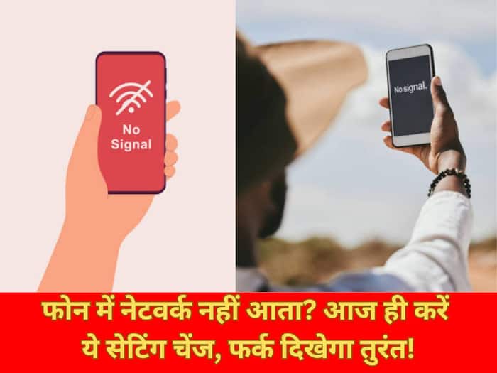 mobile network problem