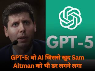 GPT-5: वो AI जिससे खुद Sam Altman को भी डर लगने लगा, क्या इंसानियत के लिए होगा खतरा?