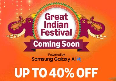 Amazon Great Indian Festival Sale 2025 डेट हुई अनाउंस, सस्ते में खरीद सकेंगे महंगे स्मार्टफोन-टीवी-लैपटॉप