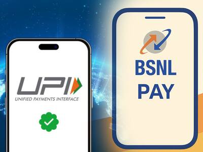 BSNL जल्द लॉन्च करेगा अपना UPI पेमेंट सर्विस 'BSNL Pay', Paytm और Google Pay को टक्कर देने की तैयारी