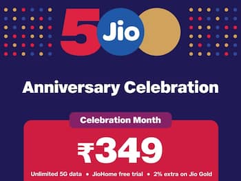 Jio Anniversary Special: 349 रुपये का सेलिब्रेशन प्लान, 1 महीने का रिचार्ज FREE, मिलेंगे 3000 के बेनेफिट्स