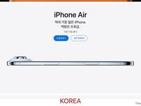 Why Did Apple Remove the Hand in Its Korean iPhone 17 Air Ad? What’s the Hidden Cultural Reason Behind It?