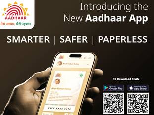 UIDAI ने लॉन्च किया नया Aadhaar App, मिलेंगे भर-भर के फीचर्स, ऐसे करें इस्तेमाल