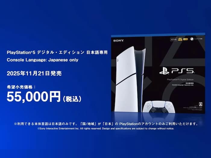 PS5 Digital Edition Japan