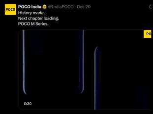 Poco M8 सीरीज जल्द भारत में मारेगी एंट्री! कंपनी ने टीजर वीडियो किया रिलीज