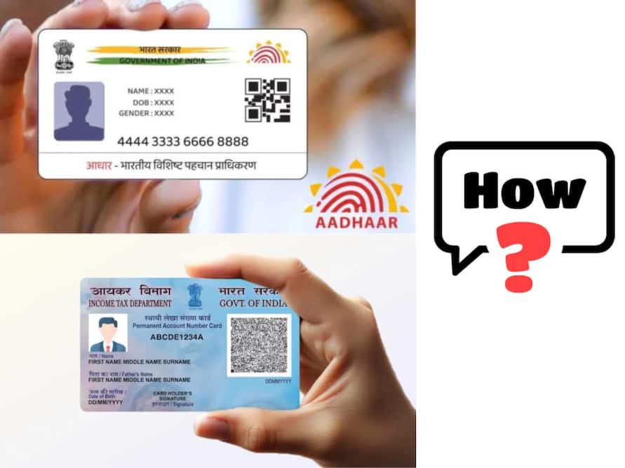 घर बैठे 5 मिनट में आधार को पैन कार्ड से करें लिंक, जानें पूरा प्रोसेस