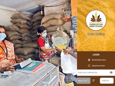 Ration Card धारकों के लिए e-KYC हुई अनिवार्य, मोबाइल से घर बैठे ऐसे करें, जानें पूरा प्रोसेस