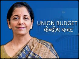 Budgets 2026: बजट का पूरा PDF मोबाइल में करें डाउनलोड, जानें