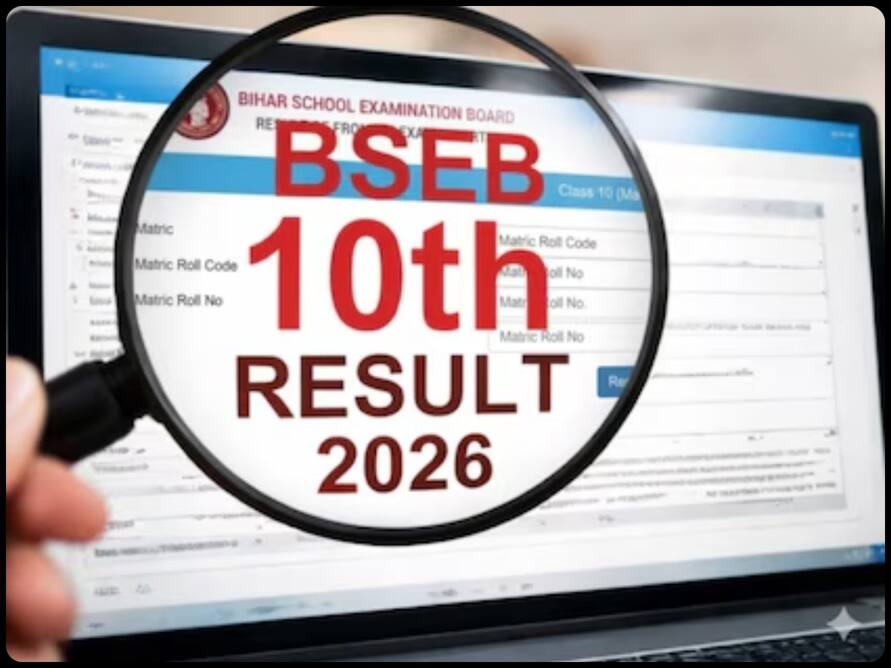 Bihar Board 10th Result 2026 Live: आ गया बिहार बोर्ड 10वीं का रिजल्ट, घर बैठे ऐसे फोन पर करें चेक और मार्केटशीट डाउनलोड
