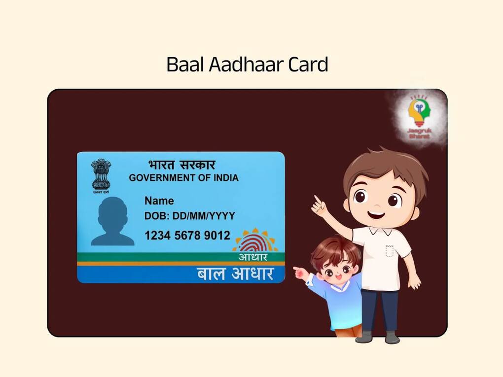 baal aadhaar