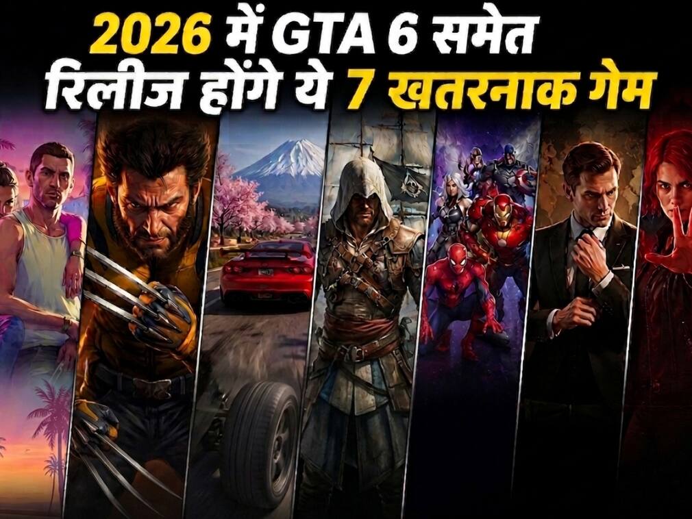 2026 में GTA 6 समेत रिलीज होंगे ये 7 खतरनाक गेम