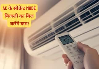AC Tips: मौसम बदलते ही AC Mode को भी बदलना है जरूरी, खर्च होगा कम और मिलेगी जबरदस्त Cooing