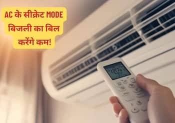 AC Tips: मौसम बदलते ही AC Mode को भी बदलना है जरूरी, खर्च होगा कम और मिलेगी जबरदस्त Cooing