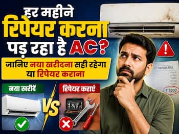 हर महीने रिपेयर करना पड़ रहा है AC? जानिए नया खरीदना सही रहेगा या रिपेयर कराना