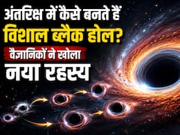 ब्लैक होल बनने का नया रहस्य आया सामने