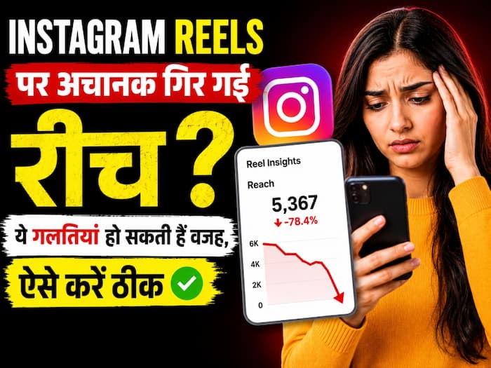 Instagram Reels