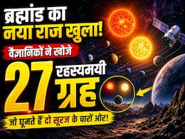 NASA की बड़ी खोज, दो सूरज वाले 27 ग्रह मिले