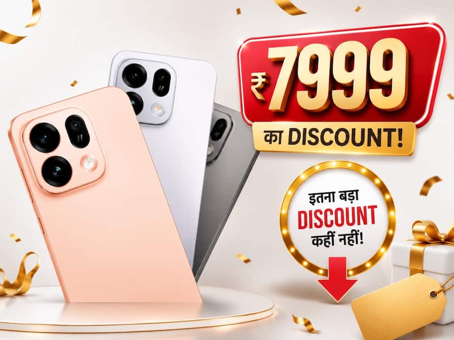 50MP कैमरा वाले OPPO Find X9s पर 7999 रुपये का बड़ा Discount, इन शॉपिंग साइट पर मिल रही सुपर Deal