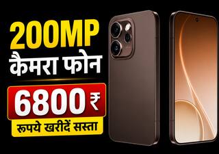 Oppo Reno 15 Pro हुआ 6800 रुपये सस्ता, 200MP कैमरा के साथ फोन में मिलेंगे धाकड़ फीचर्स