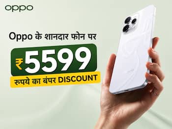 Oppo के शानदार फोन पर 5599 रुपये का बंपर Discount, यहां मिल रही दिल खुश करने वाली Deal