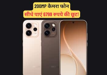 Oppo Reno 15 Pro फोन पर सीधे 6,799 रुपये का Discount, 200MP कैमरे फोन पर Amazon-Flipkart डील ने मचाई धूम
