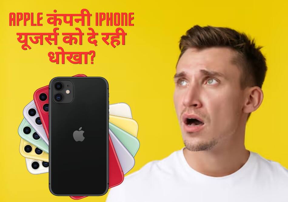 Apple अपने पुराने iPhone को खुद कर देता है स्लो? पूर्व कर्मचारी का हैरान कर देने वाला खुलासा