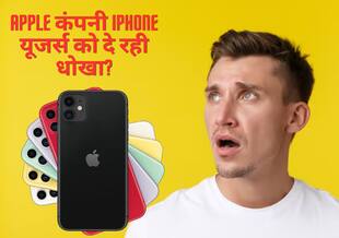 Apple अपने पुराने iPhone को खुद कर देता है स्लो? पूर्व कर्मचारी का हैरान कर देने वाला खुलासा