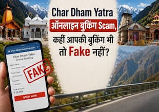 Char Dham Yatra ऑनलाइन बुकिंग Scam, कहीं आपकी बुकिंग भी तो Fake नहीं? ऐसे रहें सेफ