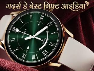 Mothers Day Gift Idea: मां की फिटनेस और हेल्थ का ख्याल रखेंगी ये Smartwatches, कीमत 5000 रुपये से कम